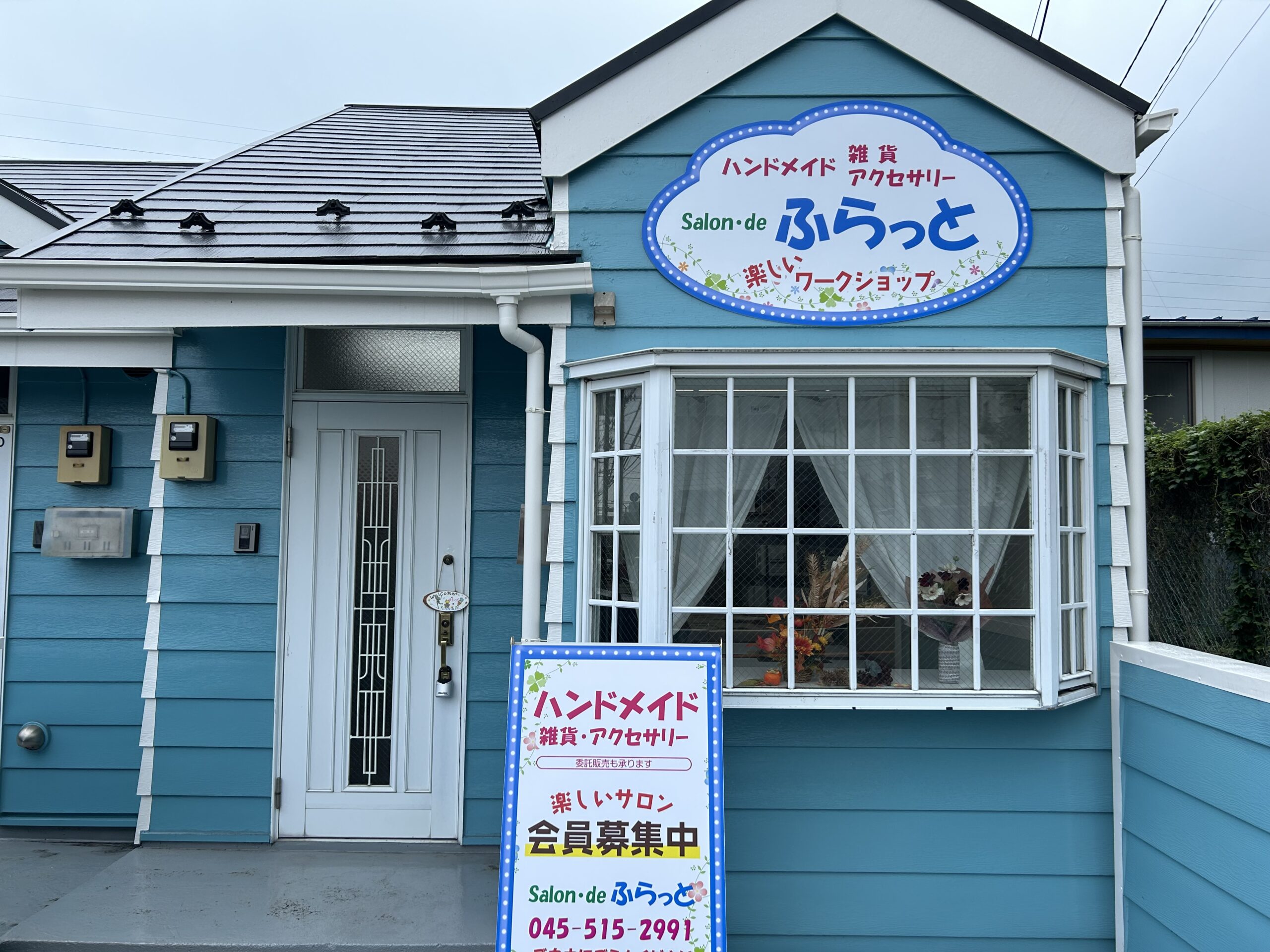 事業内容教室運営